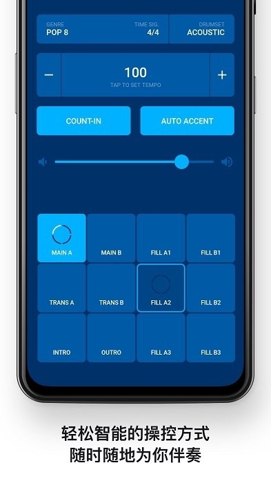 beatstation节奏工作站app3