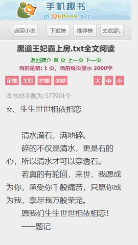 趣书网TXT小说下载2