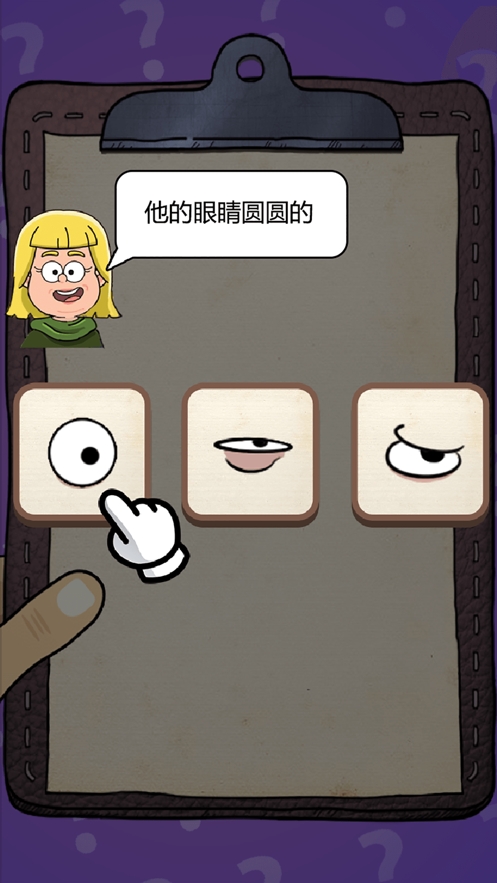 画画的侦探ios版1