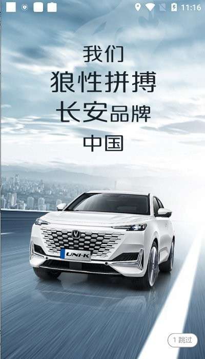 长安之家官方版3