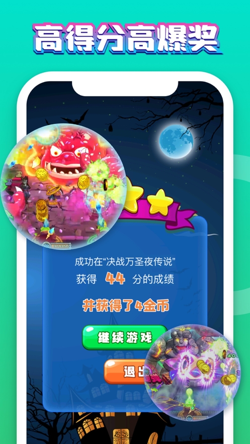万圣夜传说ios版3