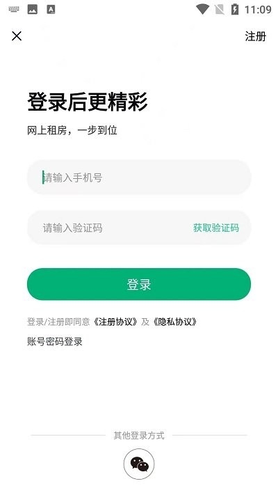 宜居宜业app1