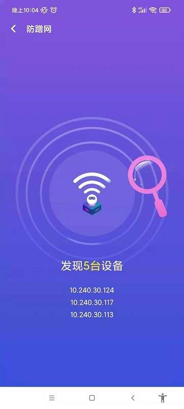 南山wifi登录手机版软件1