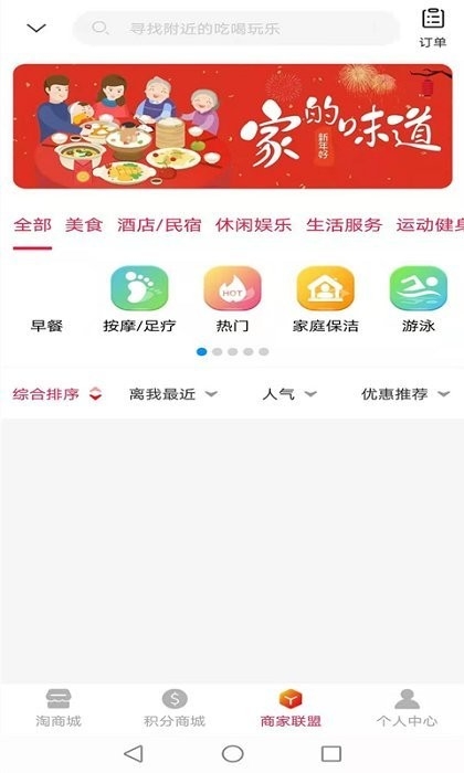 盛世巨省钱手机版0