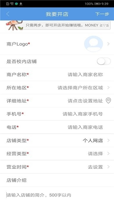 优圈商户端app3