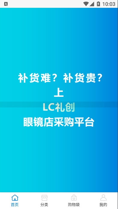 lc礼创app1