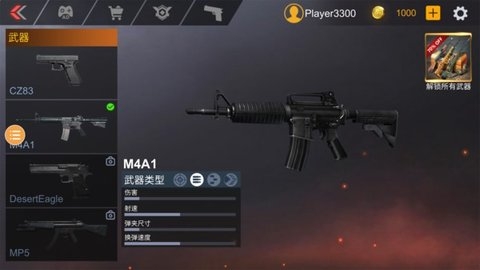 士兵枪战突击游戏0