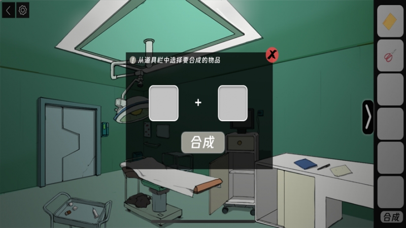 逃离阿克明ios版3