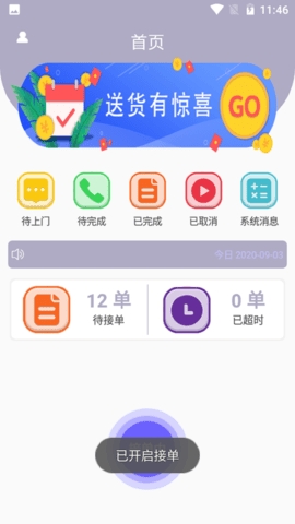 果然鲜果铺配送2