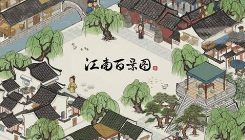 江南百景图灵犀旗获得和用途攻略分享