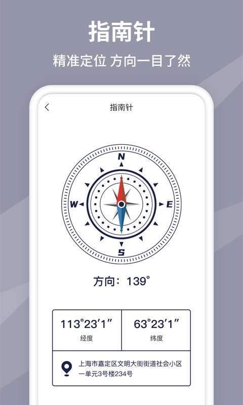 气泡水平仪app2