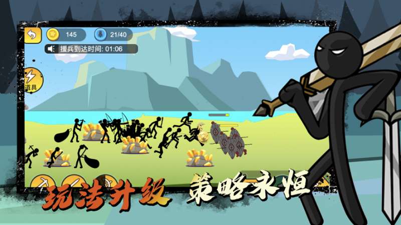 火柴人战争遗产4ios版3