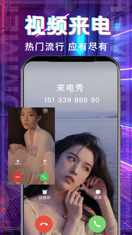 超多铃声大全app3