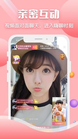 声约交友APP2
