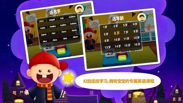 阳阳ai英语儿童早教手机版0