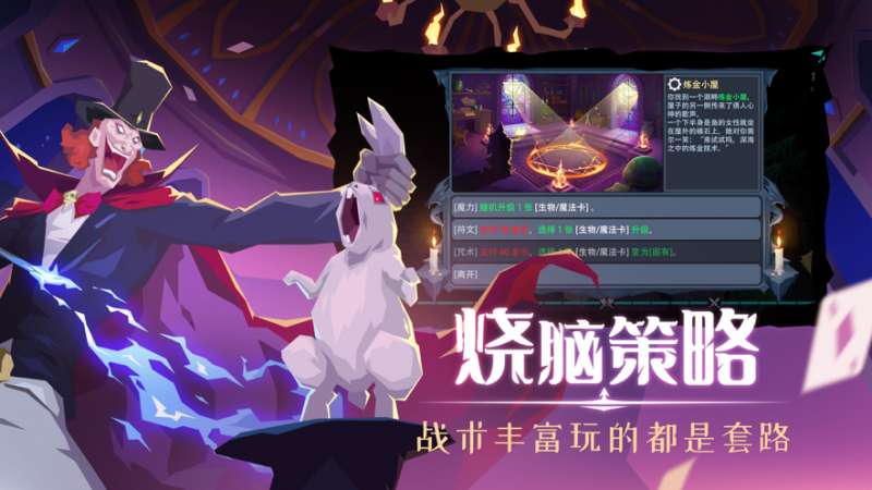 恶魔秘境ios版4