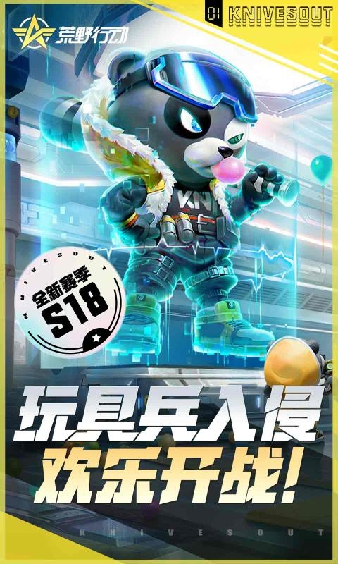 网易荒野行动手游0