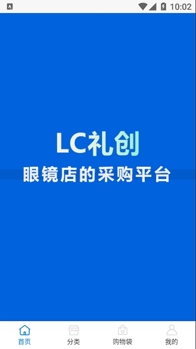 lc礼创app0