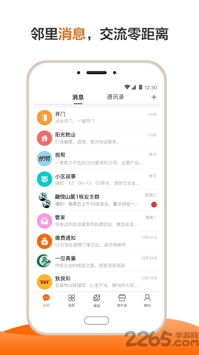 一应生活官方版3