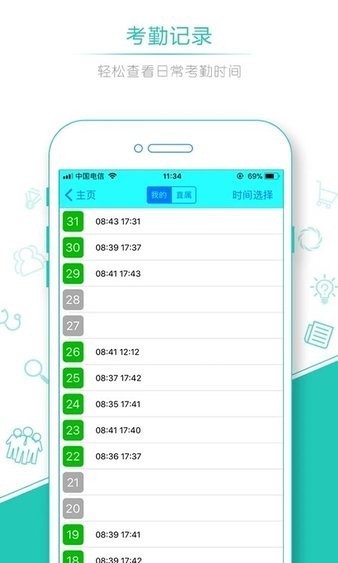 人脸识别考勤门禁系统3