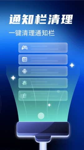 手机清理保镖免费版1