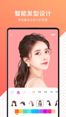 换发型测脸型app1