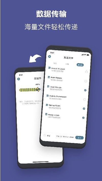 一键手机克隆app2