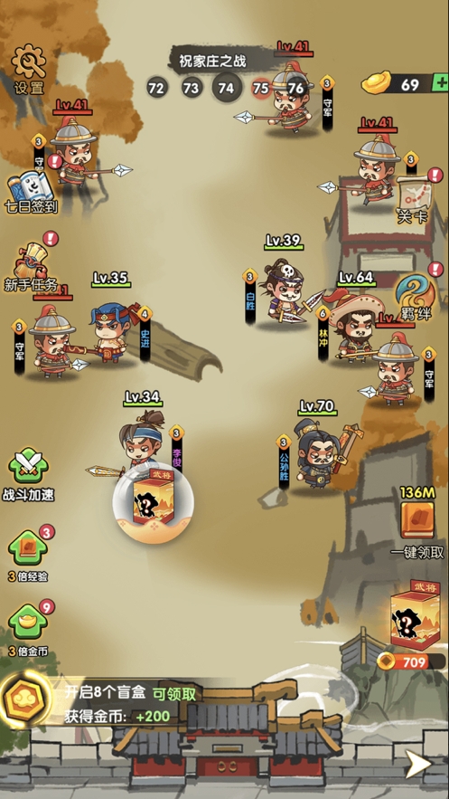 水浒百将传ios版2