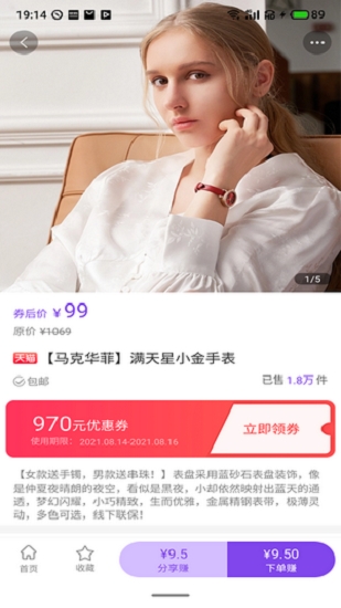 海兔淘淘手机版0