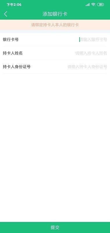 顺邦物云官方版0