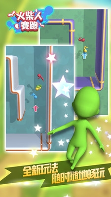 火柴人赛跑2