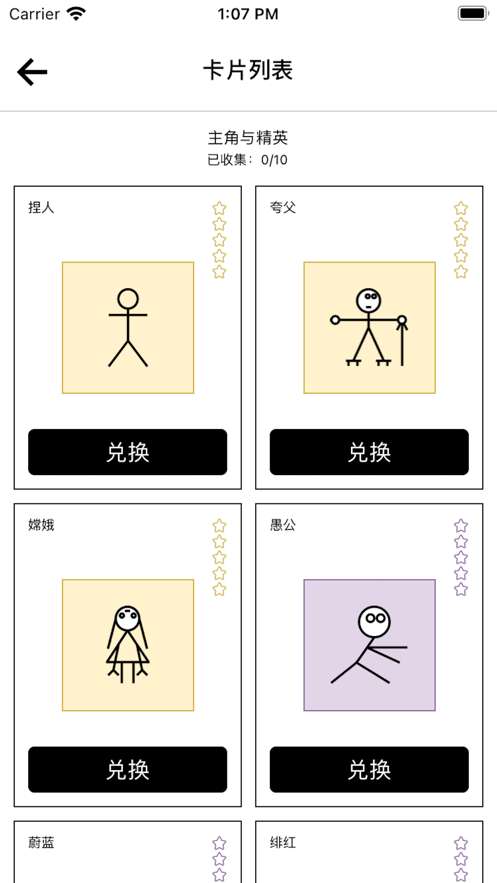 2525番茄钟ios版3