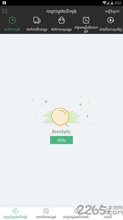 柬单点商家版最新版0