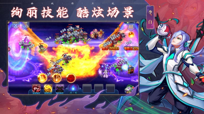 幽城保卫战ios版9