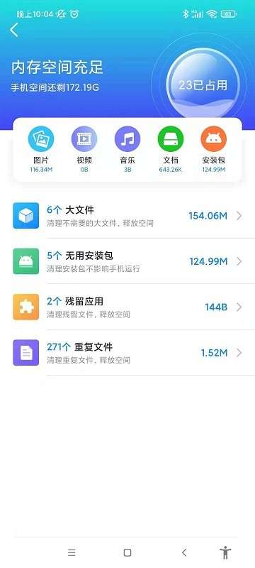 南山wifi登录手机版软件0