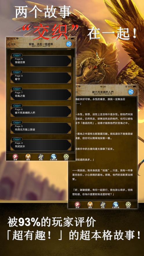 阿特斯英雄记ios版2