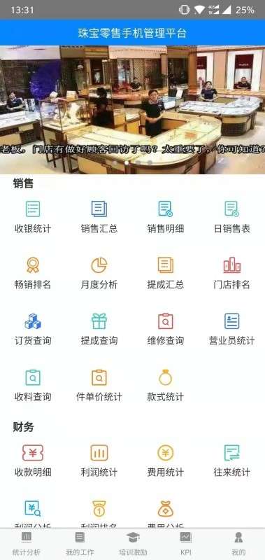金店无忧集团手app0