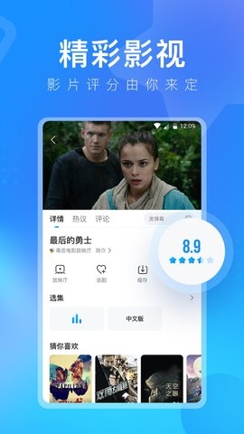 人人视频手机版1