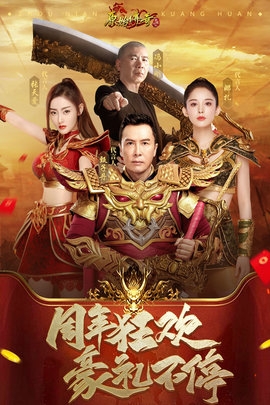 原始传奇官网版0