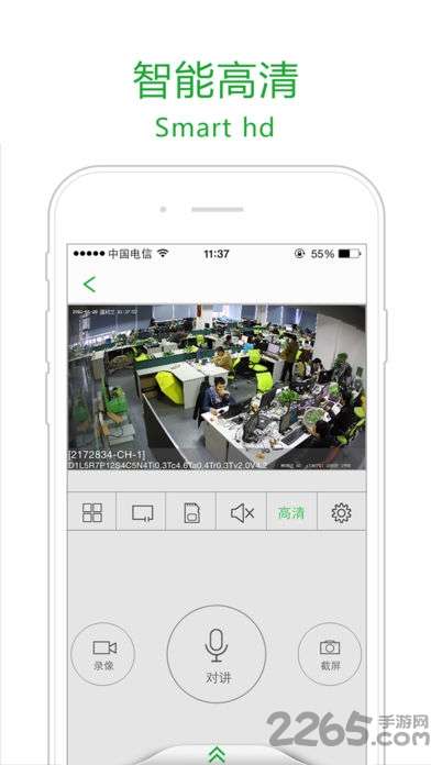seetong最新版本1