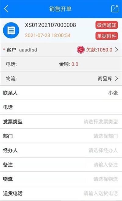 汽配人管家app0