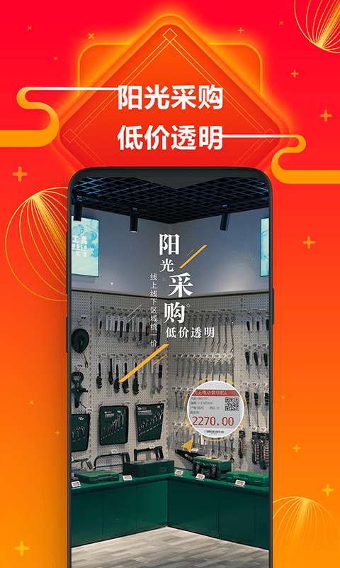 方盛云采app手机版3