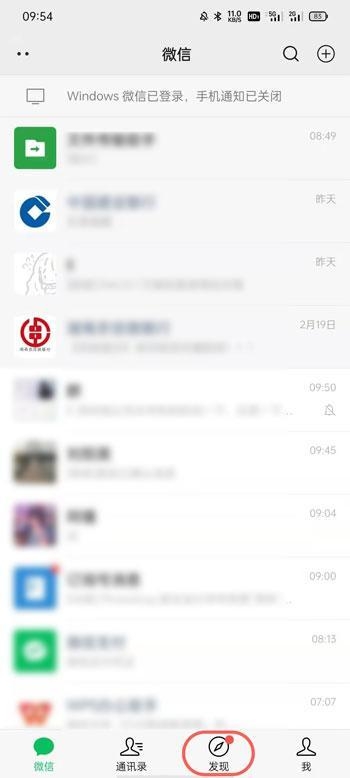 微信如何私密点赞-微信视频号私密点赞方法