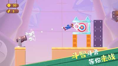 子弹先生大爆炸2