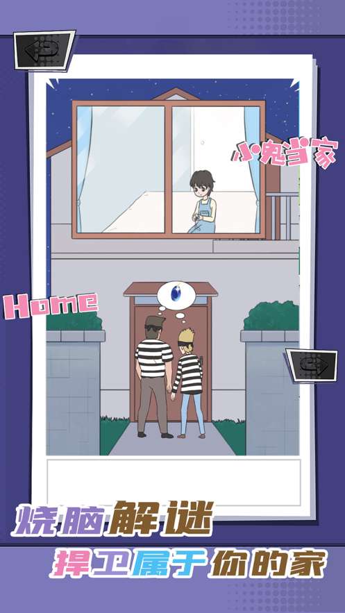 谁是大侦探ios版1