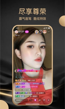丝恋直播app4
