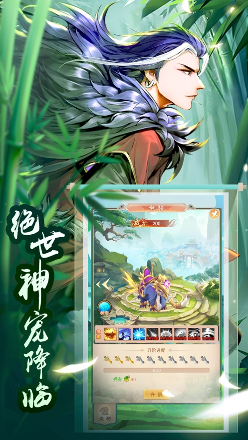 封神伏魔录ios版4