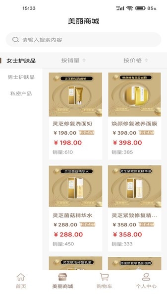 柏恩曼手机版软件0