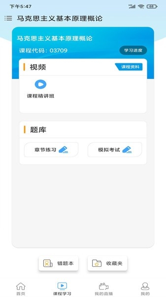 中正教育app1