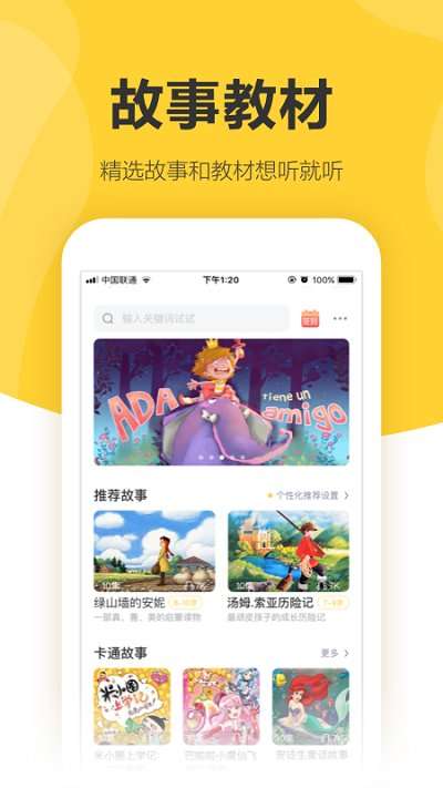 360儿童卫士app1